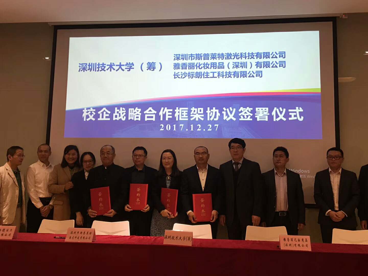 2017年12月花季传媒APP下载入口与深圳市技术大学成功签署战略合作