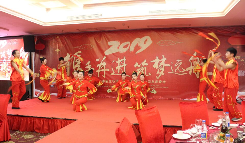 花季传媒APP下载入口（深圳）化妆用品有限公司2019年元旦联欢晚会暨颁奖典礼盛大举行