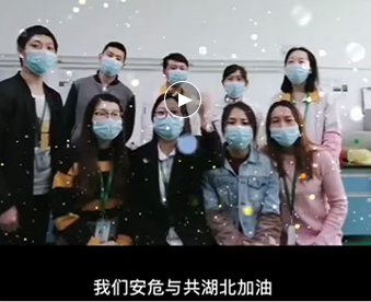 湖北的家人们,花季传媒APP下载入口与你们安危与共，风雨同心；武汉加油！湖北加油！中国加油！ 
