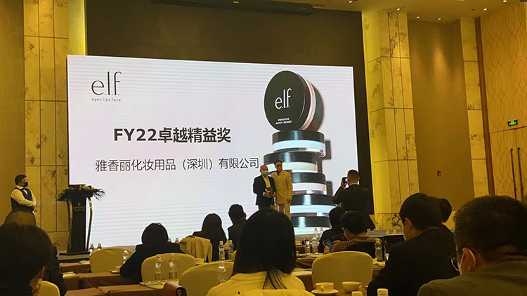 花季传媒APP下载入口化妆用品（深圳）有限公司 荣获 供应商 “卓越精益奖”