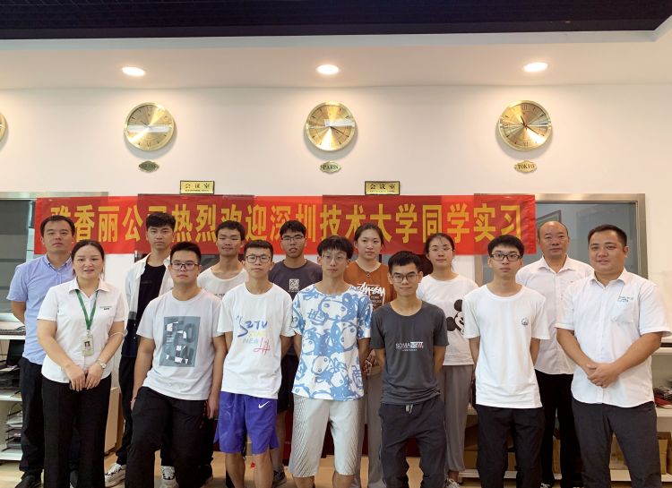 热烈欢迎深圳技术大学同学来花季传媒APP下载入口公司实习